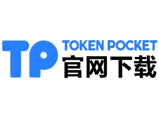 安卓下载tp钱包_怎样在tp钱包关闭授权